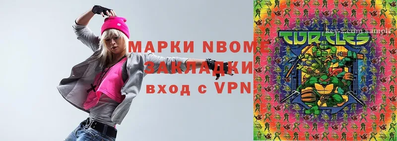 Марки NBOMe 1,5мг Вязники